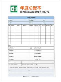 贡觉记账报税